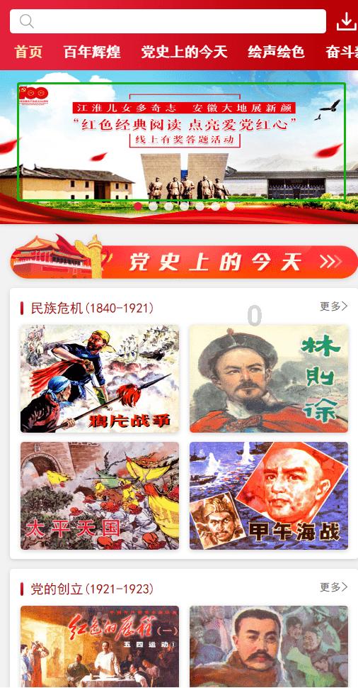 被困的初中生